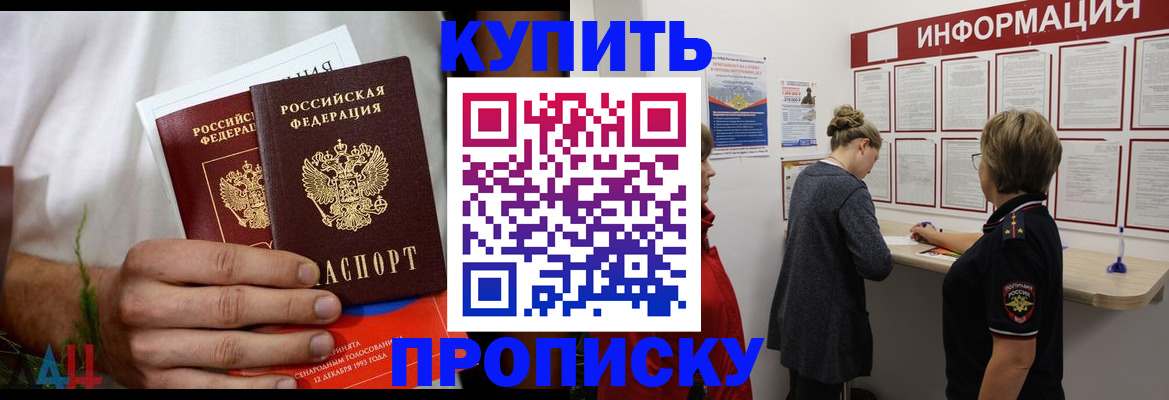 временная регистрация гарантия в Дятьково